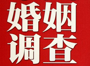 怎样去维持一段婚姻-右玉县取证公司